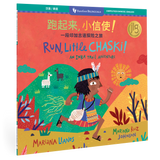 Run, Little Chaski! (Bilingual Simplified Chinese & English)