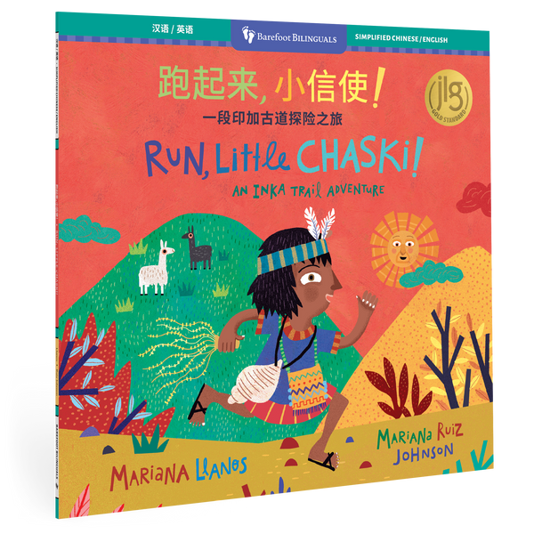 Run, Little Chaski! (Bilingual Simplified Chinese & English)
