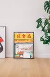 Chinatown Market Print, Chinatown Art Print, Asian Wall Art