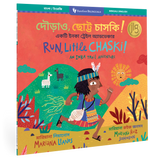 Run, Little Chaski! (Bilingual Bengali & English)