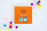 My First Hindi Words! - Opposites (Bilingual Board Book)