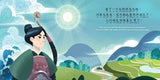 The Legend of Chang’e, a Story of the Mid-Autumn Festival - Simplified : A Bilingual Book in English and Mandarin with Simplified Characters and Pinyin