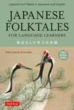 Japanese Folktales for Language Learners : Bilingual Legends and Fables in Japanese and English (Free online Audio Recording)