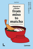 Japanese Cuisine. From Miso to Matcha:  A Culinary Discovery in 150 Tips
