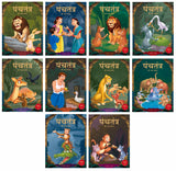 Panchatantra ki Laghu Kathayen : Illustrated Witty Moral Stories For Kids In Hindi (Collection of 10 Books)