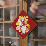 Year of the Horse “Fu” (Blessing) Print 福字帖