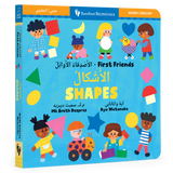 First Friends: Shapes (Bilingual Arabic & English)
