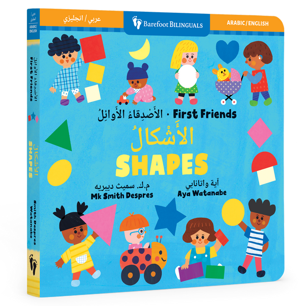 First Friends: Shapes (Bilingual Arabic & English)