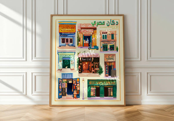 Vintage Egyptian Storefronts - Art Print | Arab Art Poster 